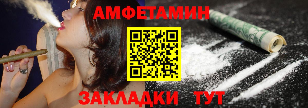 Amphetamine  АМФ 97%  АМФЕТАМИН    вход  Вход с VPN  Невинномысск 