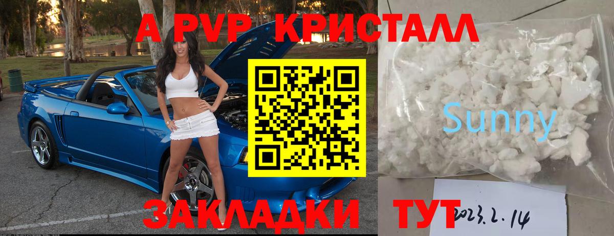Невинномысск  Альфа ПВП Соль  Вход с VPN  A-PVP СК  купить   A-PVP СК 
