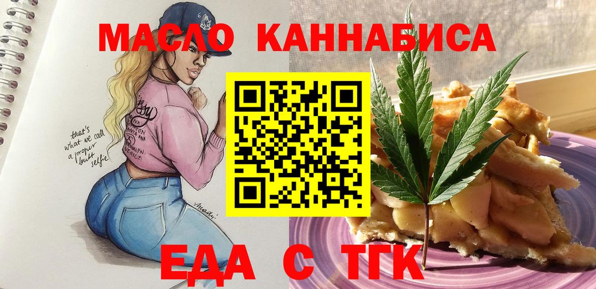 Cannafood конопля  Вход с VPN  Невинномысск 