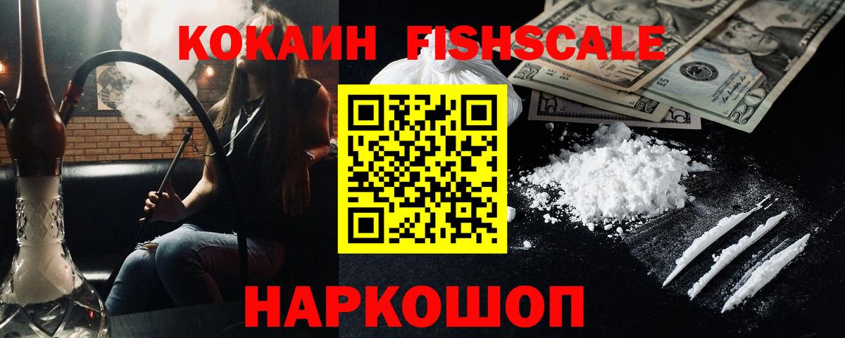 Невинномысск  COCAIN Перу  COCAIN  КОКАИН Эквадор  Вход с VPN 