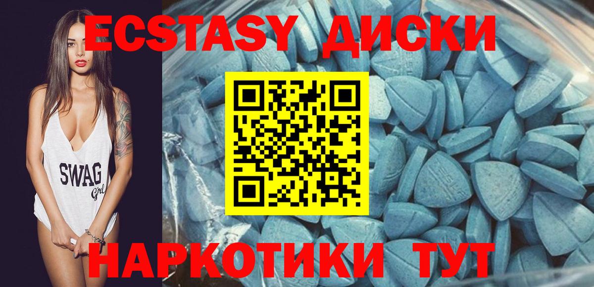 Экстази VHQ  Вход с VPN  Экстази  Невинномысск 