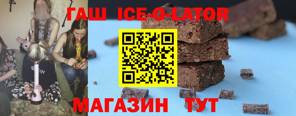 ГАШИШ гашик  ГАШ индика сатива  Невинномысск  Вход с VPN 