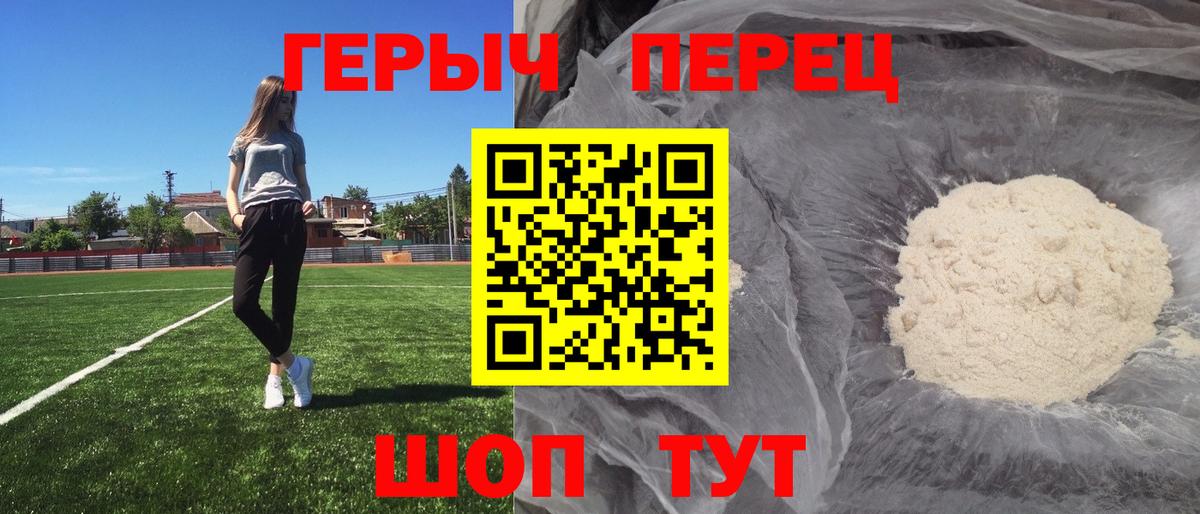 Героин афганец Невинномысск