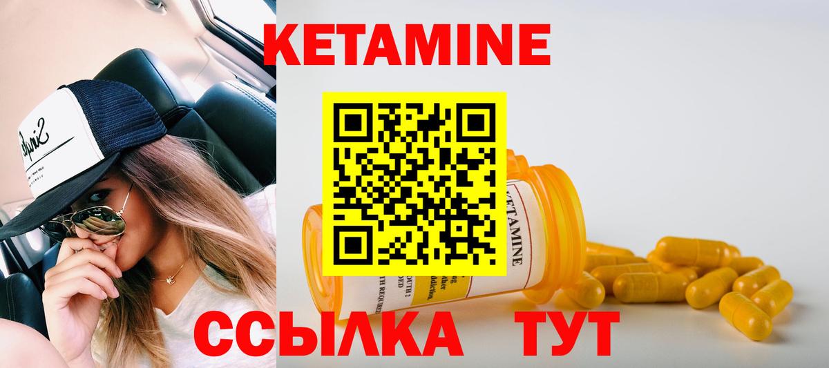 КЕТАМИН ketamine Невинномысск