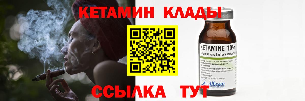 Кетамин ketamine  Кетамин VHQ  Вход с VPN  Невинномысск 