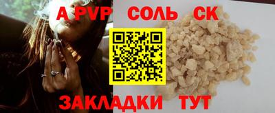 спайс Туймазы