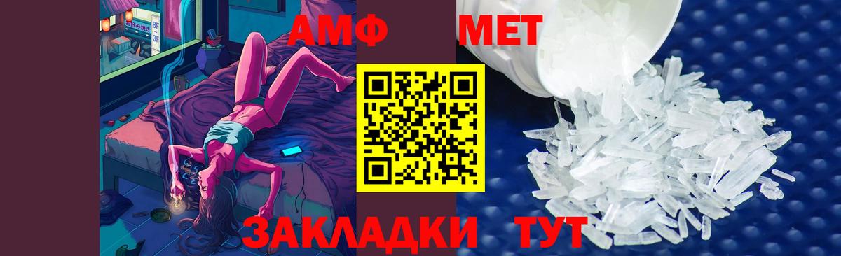 Первитин Декстрометамфетамин 99.9% Невинномысск