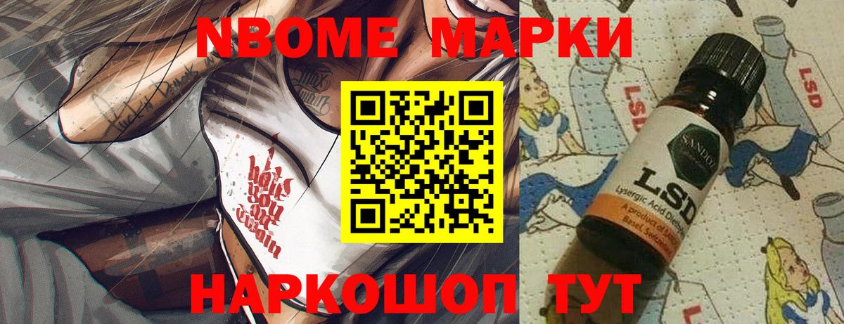 Марки NBOMe 1,5мг  Вход с VPN  Невинномысск  Марки NBOMe 1,5мг 