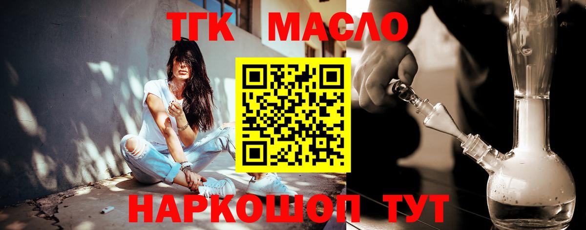 ТГК вейп с тгк  Вход с VPN  Невинномысск 