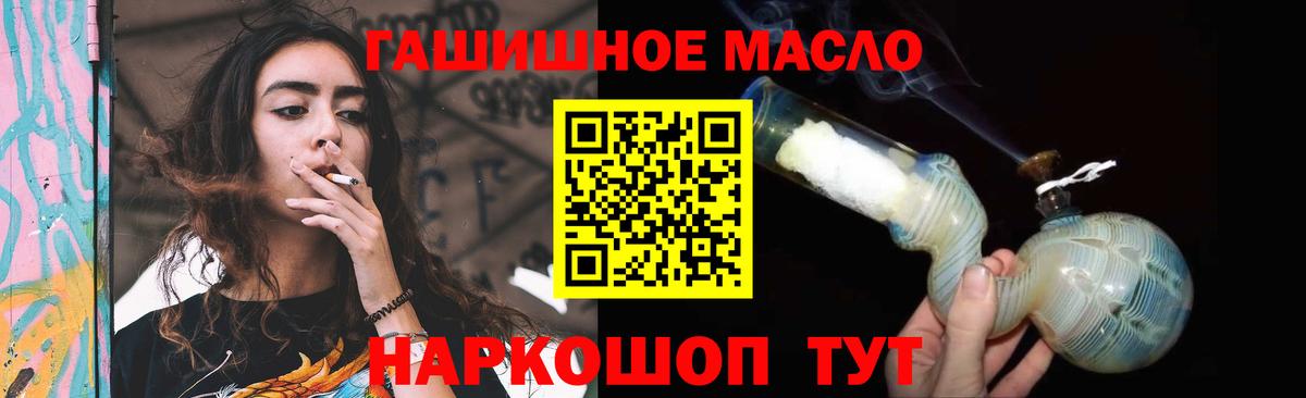 ТГК жижа Невинномысск